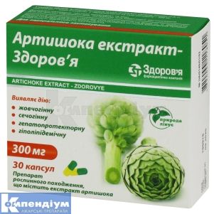 Артишока екстракт-Здоров'я капсули, 300 мг, блістер, № 30; Здоров'я ФК