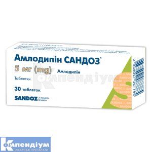 Амлодипін Сандоз® таблетки, 5 мг, блістер, № 30; Sandoz