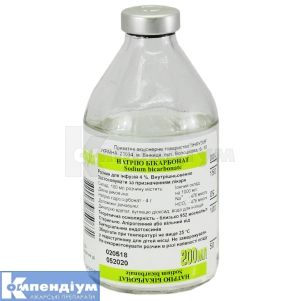 Натрію бікарбонат розчин для інфузій, 4 %, пляшка, 200 мл, № 1; Інфузія