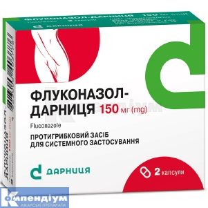 Флуконазол-Дарниця капсули, 150 мг, № 2; Дарниця ФФ