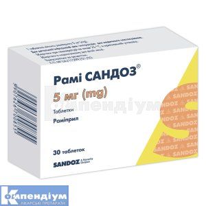 Рамі Сандоз® таблетки, 5 мг, блістер, № 30; Sandoz