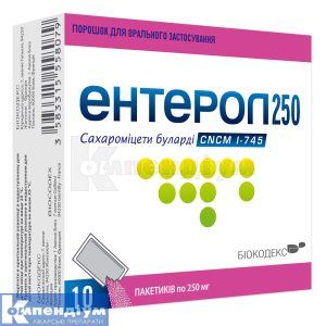 Ентерол 250 порошок для орального застосування, 250 мг, пакетик, № 10; Біокодекс