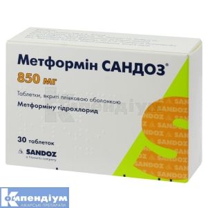 Метформін Сандоз® таблетки, вкриті плівковою оболонкою, 850 мг, блістер, № 30; Sandoz