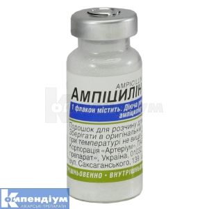 Ампіцилін порошок для розчину для ін'єкцій, 0,5 г, флакон, № 1; Корпорація Артеріум