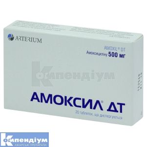 Амоксил® ДТ таблетки, що диспергуються, 500 мг, блістер у пачці, № 20; Корпорація Артеріум