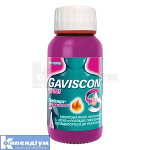 Гавіскон<sup>&reg;</sup> подвійної дії суспензія оральна (Gaviscon<sup>&reg;</sup> double action oral suspension)