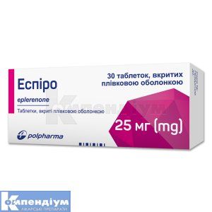 Еспіро таблетки, вкриті плівковою оболонкою, 25 мг, блістер, № 30; Польфарма
