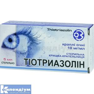 Тіотриазолін краплі очні, 10 мг/мл, флакон, 5 мл, № 1; КОРПОРАЦІЯ ЗДОРОВ'Я