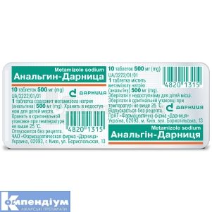 Анальгін-Дарниця таблетки, 500 мг, контурна чарункова упаковка, № 10; Дарниця ФФ