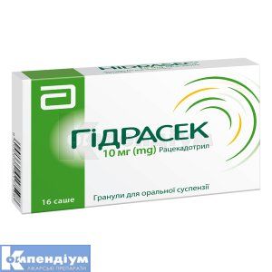 Гідрасек гранули для оральної суспензії, 10 мг, саше, № 16; Abbott Products GmbH
