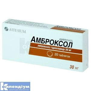 Амброксол таблетки, 30 мг, блістер, № 20; Корпорація Артеріум