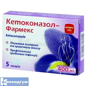 Кетоконазол-Фармекс песарії, 400 мг, блістер, № 5; Здоров'я ФК