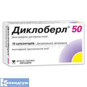 Диклоберл® 50 супозиторії, 50 мг, блістер, № 10; Berlin-Chemie AG