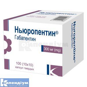 Ньюропентин® капсули тверді, 300 мг, блістер, № 100; Гледфарм