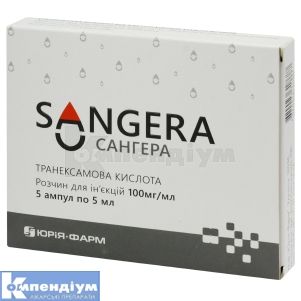 Сангера (Sangera)