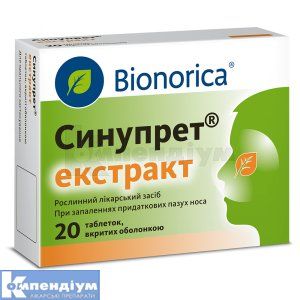 Синупрет® екстракт таблетки, вкриті оболонкою, 160 мг, блістер, № 20; Біонорика СЕ