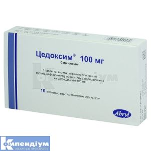 Цедоксим® таблетки, вкриті плівковою оболонкою, 100 мг, блістер, № 10; Абрил Формулейшнз
