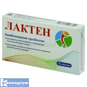 Лактен капсули желатинові, 250 мг, № 10; Lallemand Health Solutions