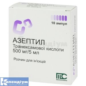 Азептил розчин  для ін'єкцій, 500 мг/5 мл, ампула, 5 мл, № 10; Medochemie Ltd., Cyprus, Europe