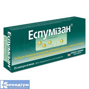 Еспумізан® капсули м'які, 40 мг, № 25; Berlin-Chemie AG