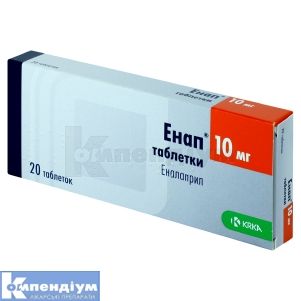 Енап® таблетки, 10 мг, блістер, № 20; КРКА