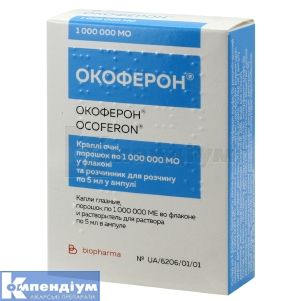 Окоферон<sup>®</sup> (Ocoferonum)