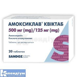Амоксиклав® Квіктаб таблетки, що диспергуються, 500 мг + 125 мг, блістер, № 20; Sandoz