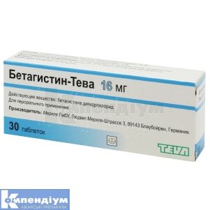 Бетагістин-Тева таблетки, 16 мг, блістер, № 30; Teva