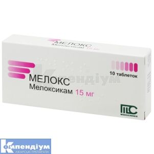 Мелокс таблетки, 15 мг, № 10; Medochemie Ltd., Cyprus, Europe