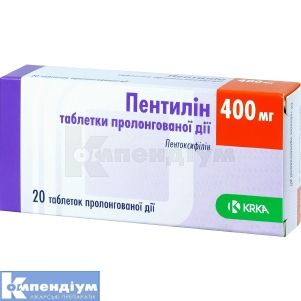 Пентилін таблетки пролонгованої дії, 400 мг, № 20; КРКА