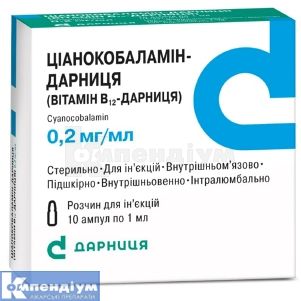 Ціанокобаламін-Дарниця (вітамін В12-Дарниця) (Cyanocobalaminum-Darnitsa (vitaminum B12-Darnitsa))