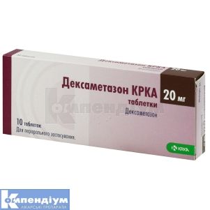 Дексаметазон КРКА таблетки, 20 мг, блістер, № 10; КРКА