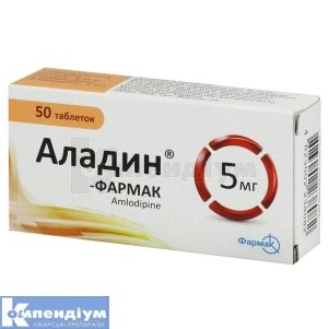 Аладин®-Фармак таблетки, 5 мг, блістер у пачці, № 50; Фармак