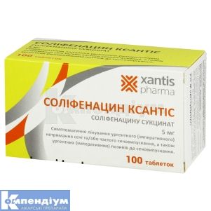 Соліфенацин-Фармак таблетки, вкриті плівковою оболонкою, 5 мг, блістер, № 100; Фармак