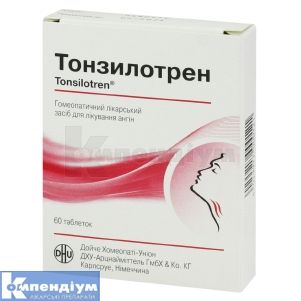 Тонзилотрен таблетки, № 60; Alpen Pharma GmbH