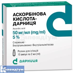 Аскорбінова кислота-Дарниця (Ascorbic acid -Darnitsa)