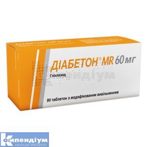 Діабетон® MR 60 мг таблетки з модифікованим вивільненням, 60 мг, блістер, № 90; Серв'є