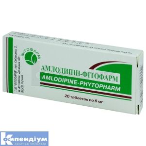 Амлодипін-Фітофарм таблетки, 5 мг, блістер, № 20; Фітофарм