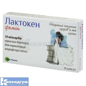 ЛАКТОКЕН ФЕМІН капсули, № 14; Biodeal Pharmaceuticals Private Limited