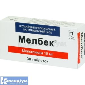 Мелбек® таблетки, 15 мг, блістер, № 30; Нобель
