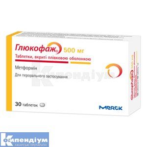 Глюкофаж® таблетки, вкриті плівковою оболонкою, 500 мг, № 30; Асіно
