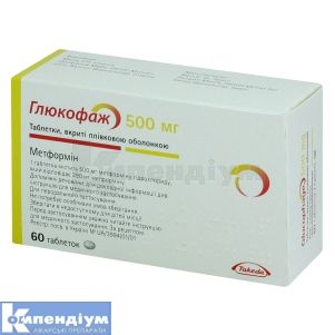 Глюкофаж® таблетки, вкриті плівковою оболонкою, 500 мг, № 60; Асіно