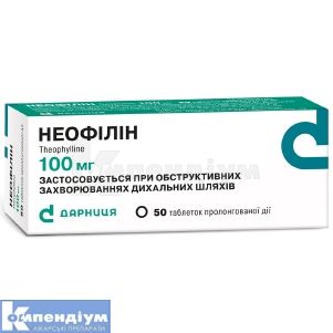 Неофілін таблетки пролонгованої дії, 100 мг, контурна чарункова упаковка, № 50; Дарниця ФФ