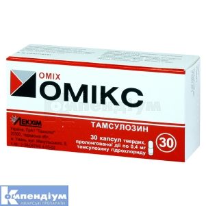 Омікс (Omix)