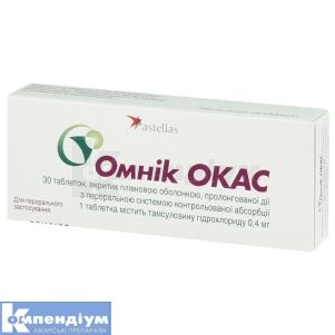 Омнік Окас таблетки, вкриті оболонкою з контрольованим вивільненням, 0,4 мг, № 30; Астеллас Фарма Юроп