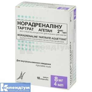 Норадреналіну тартрат агетан 2 мг/мл (без сульфітів) (Noradrenaline tartrate aguettant 2mg/ml (sulphite-free).)