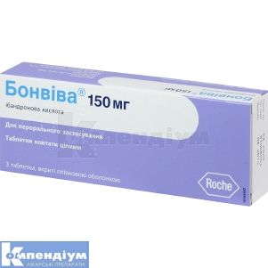 Бонвіва® таблетки, вкриті плівковою оболонкою, 150 мг, № 3; Atnas Pharma UK Lіmіted