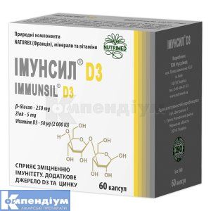 Імунсил® D3 капсули, 350 мг, № 60; Нутрімед