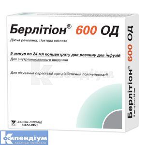 Берлітіон<sup>&reg;</sup> 300&nbsp;ОД/600&nbsp;ОД <I>концентрат для інфузійного розчину</I> (Berlithion<sup>&reg;</sup> 300&nbsp;IU/600&nbsp;IU <I>concentrate for infusion solution</I>)