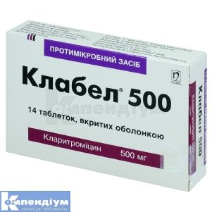 Клабел® 500 таблетки, вкриті оболонкою, 500 мг, блістер, № 14; Нобель